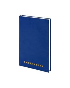 Ежедневник Brauberg 123327