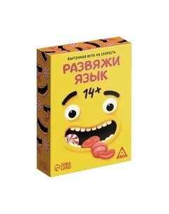 Настольная игра Лас Играс Развяжи язык / 3665044 Лас играс