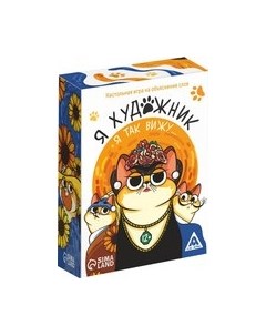 Настольная игра Лас Играс Я художник, я так вижу / 7581339 Лас играс