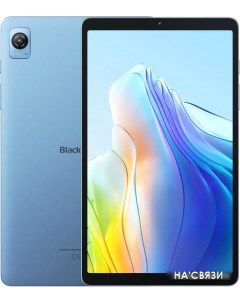 Планшет Blackview Tab 60 6GB/128GB (синий)
