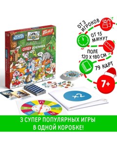 Новогодняя настольная игра «Новый год: Мафия + Дуббль + Твист-р = супер вечеринка», 3 в 1, 7+ Лас играс