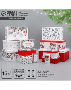 Набор новогодних подарочных коробок 15 в 1 «Счастья и любви», 12×7×4 см - 46.5×30×17.5 см Дарите счастье