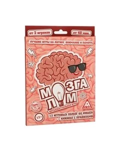 Настольная игра Мозгалом / 731027 Лас играс