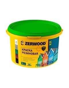 Краска Zerwood KR Резиновая