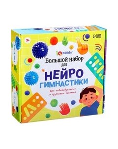 Развивающий игровой набор Zabiaka IQ Гимнастика для мозга / 10544459