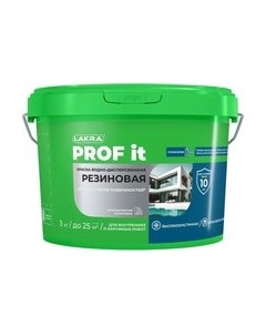 Краска Лакра Резиновая PROF IT RAL 8017