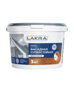 Краска Лакра Фасадная суперстойкая матовая