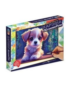 Картина по номерам Милая собачка / CANV22X30-CUTD Multiart