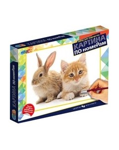 Картина по номерам MultiArt Кошка и кролик / CANV22X30-CATRAB Multiart