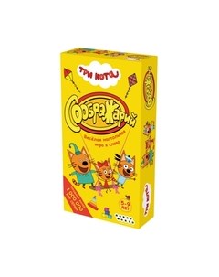 Настольная игра Мир Хобби Соображарий. Три кота / 915934 Мир хобби