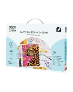 Картина по номерам Три совы Гепард / КХп_48133