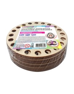 Набор заготовок для творчества Brauberg Hobby. Донышки для вязания / 665317