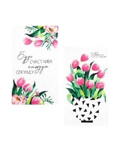 Набор полотенец Доляна Будь счастлива / 5423132