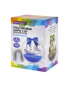 Набор заготовок для творчества Hobby. Шары / 665393 Brauberg