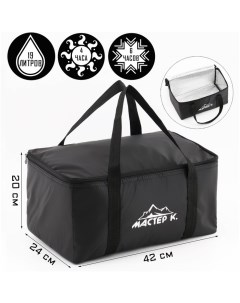 Термосумка «.» на молнии, объём 19 л, чёрная Мастер к