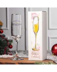 Бокал для шампанского с надписью «Море счастья», 200 мл Дорого внимание