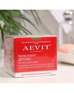 Крем-детокс Aevit By Librederm ночной, 50 мл