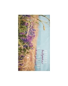 Полотенце Этель Любимая бабушка / 5423050