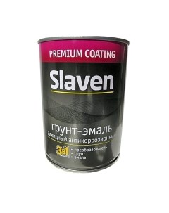 Эмаль Ультра по ржавчине RAL9003 Slaven