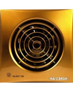 Вытяжной вентилятор Silent-100 CZ Gold [5210604300] Soler&palau