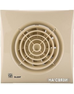 Вытяжной вентилятор Silent-100 CZ Ivory [5210624900] Soler&palau