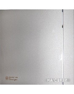 Вытяжной вентилятор Silent-100 CZ Silver Design - 3C [5210603400] Soler&palau