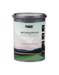 Краска Palizh Интерьерная шелковисто матовая