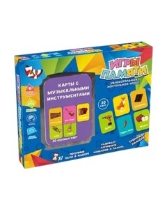 Развивающая игра Игры памяти / ZYB-B3329-8 Zhorya