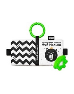 Подвеска на кроватку Мякиши Мой Малыш Первые цвета / 826