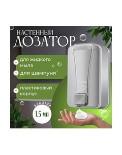 Дозатор Palex 3420-K