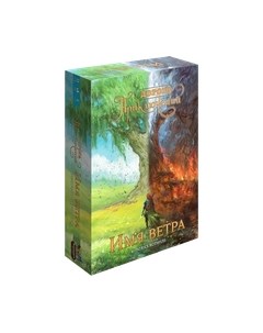 Дополнение к настольной игре GaGa Дорога приключений. Имя ветра / GG204 Gaga