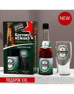 Подарочный набор «Крутому мужику», гель для душа 500 мл и стакан для пива 500 мл Чистое счастье