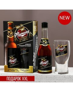 Подарочный набор «Самому крутому», гель для душа 500 мл и стакан для пива 500 мл Чистое счастье