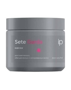 Маска для волос Impression Professional Garda для осветленных, обесцвеченных и мелированных волос Impression professional