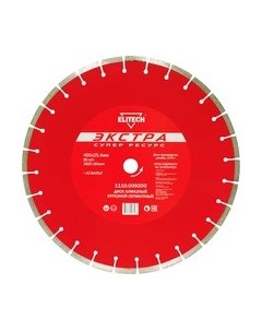 Отрезной диск алмазный Elitech 192020