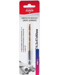 Сверло 1820.106600 Elitech