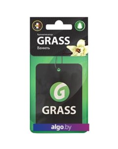 Картонный ароматизатор, ваниль ST-0404 Grass