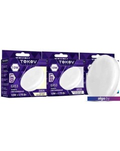Светодиодная лампочка 8Вт Tablet 3000К GX53 TKE-GX53-8-3K Tokov electric