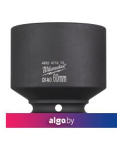Головка слесарная 4932471672 Milwaukee