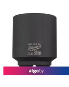 Головка слесарная 4932471654 Milwaukee