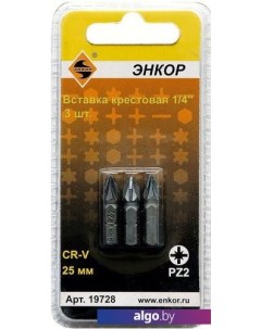 Набор бит 19728 (3 предмета) Энкор