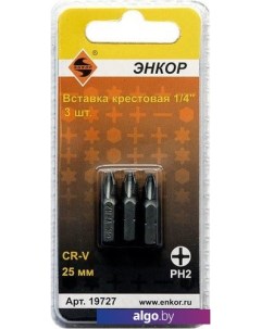 Набор бит 19727 (3 предмета) Энкор