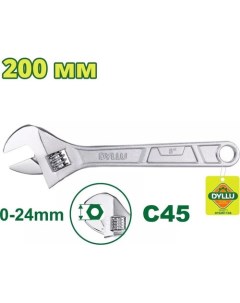 Ключ разводной DTAW1108 Dyllu