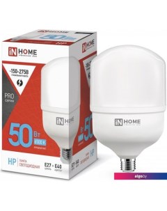 Светодиодная лампочка LED-HP-PRO 50Вт Е27/Е40 6500 К 4750 Лм (с адаптером) In home