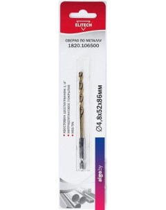 Сверло 1820.106500 Elitech