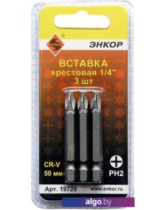 Набор бит 19729 (3 предмета) Энкор