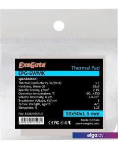 Термопрокладка EPG-6WMK EX282355RUS (50x50x1.5 мм) Exegate