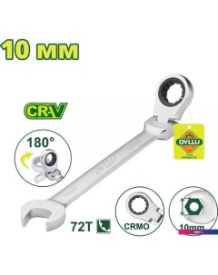 Ключ комбинированный DTSA6110 Dyllu