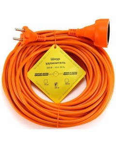 Удлинитель 20 м (оранжевый) [PC-L1-B-20] Power cube