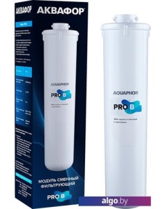 Картридж Pro B Аквафор